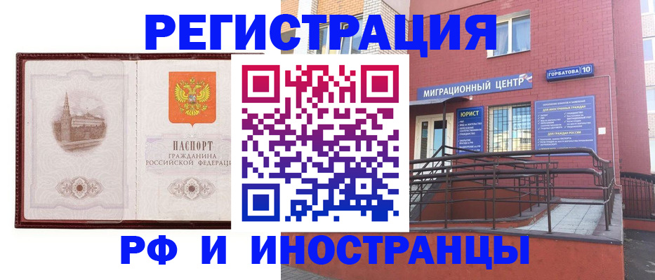 купить прописку в Удомле