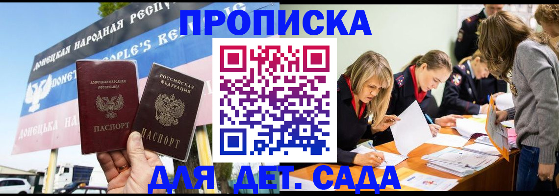 временная регистрация для всех в Удомле