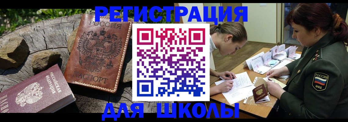 временная регистрация в квартире в Удомле