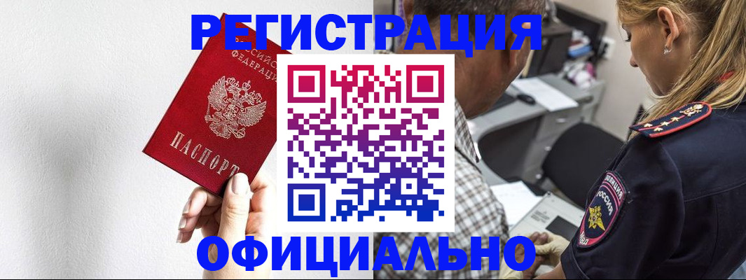 пропишу в квартире в Удомле