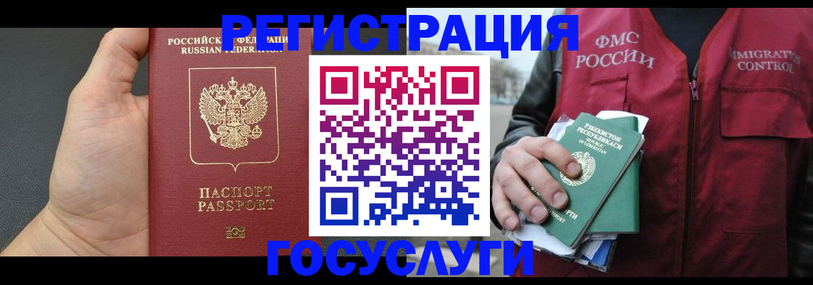 прописка от собственника в Удомле