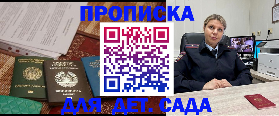 временная регистрация собственник в Удомле