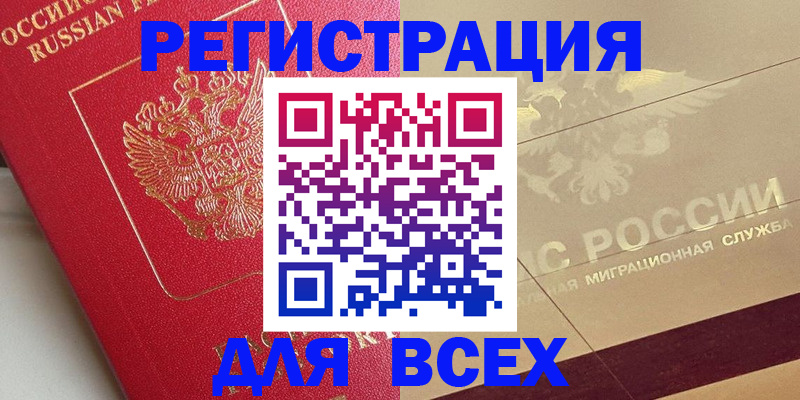 найти адрес прописки в Удомле