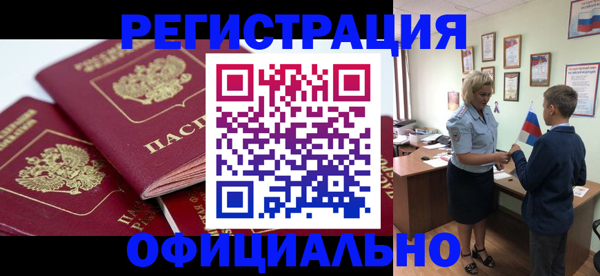 прописка для школы в Удомле