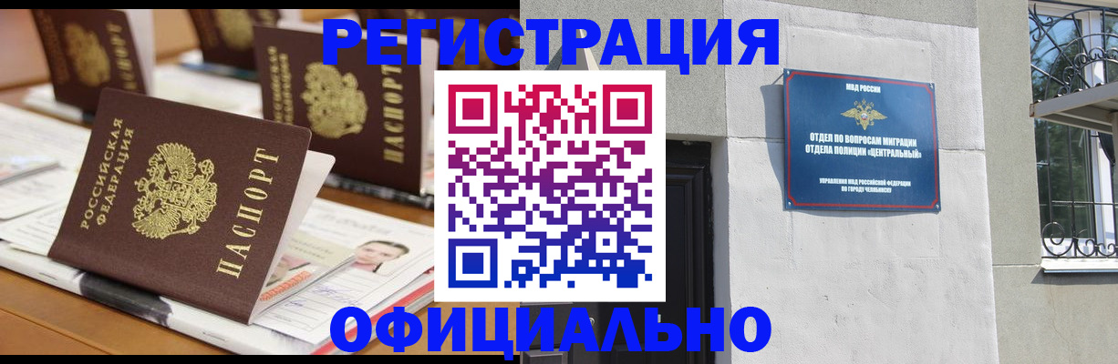 где прописаться в Удомле