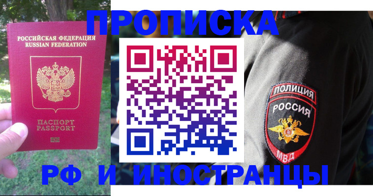 пропишу в квартире в Удомле