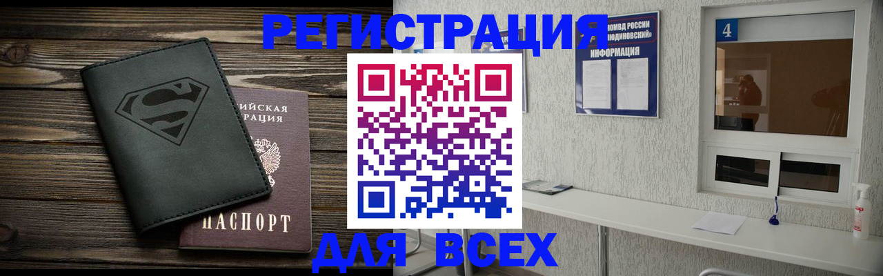 прописка для школы в Удомле