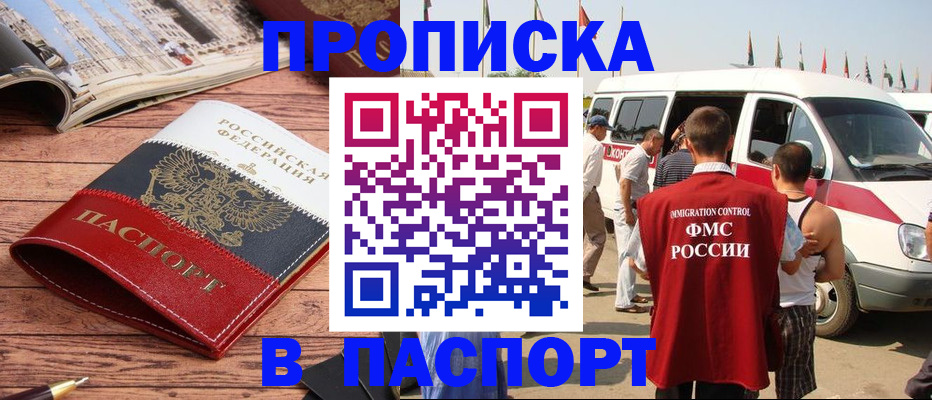 регистрация в Удомле