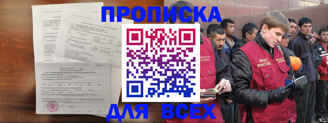регистрация в Удомле